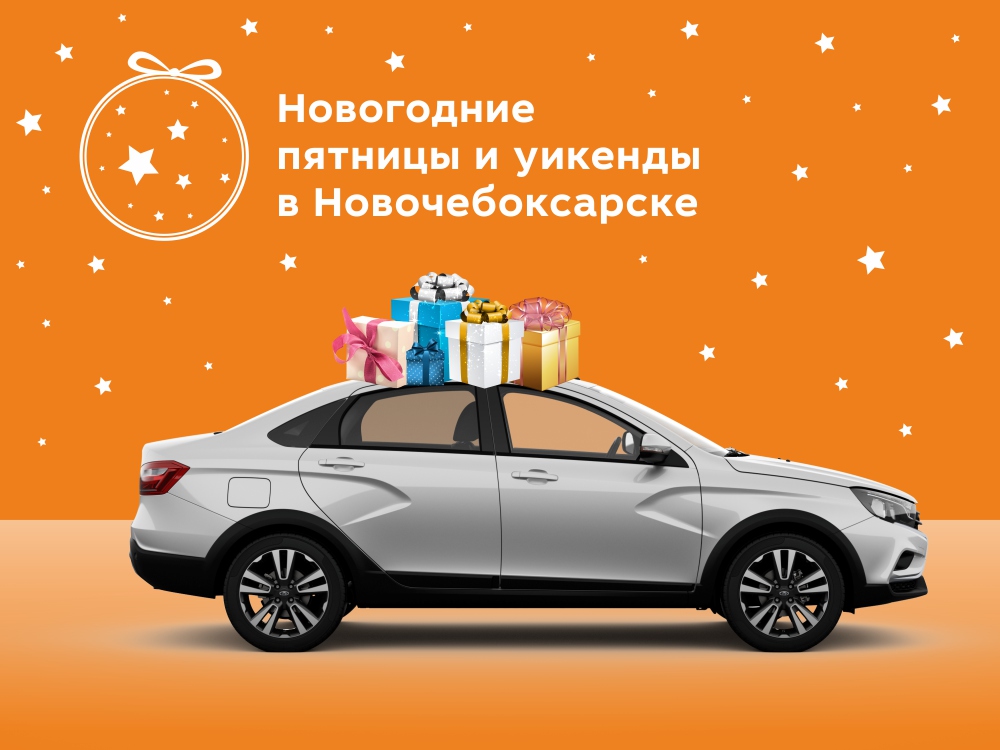 Лада Новый Год Лада Новый Год